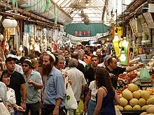 Jewish people in Jerusalem, Israel Mahane Yehuda Market P1020256.JPG