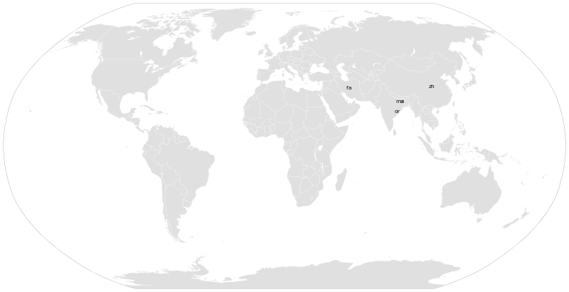 File:Map of wiki language editions created in 2014.svg