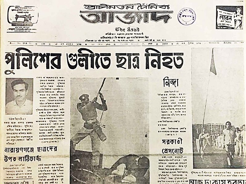 File:Mass uprising 1969 Daily Azad.jpg