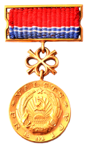 Миниатюра для Файл:Medal State Prize of the Latvian SSR. 03.png