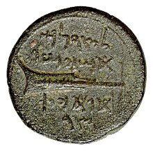 קובץ:Monnaie_-_Bronze,_Sidon,_Phénicie,_Antiochos_Iv_Épiphane_-_btv1b8480099d_(2_of_2).jpg