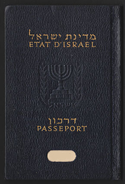 Couverture du passeport israélien conçu par Franzisca Baruch, en 1948.