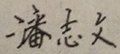 於 2023年4月15日 (六) 20:04 版本的縮圖