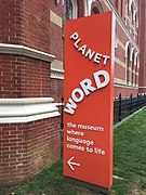 Planet Word Museum Entrance Washington DC.jpg