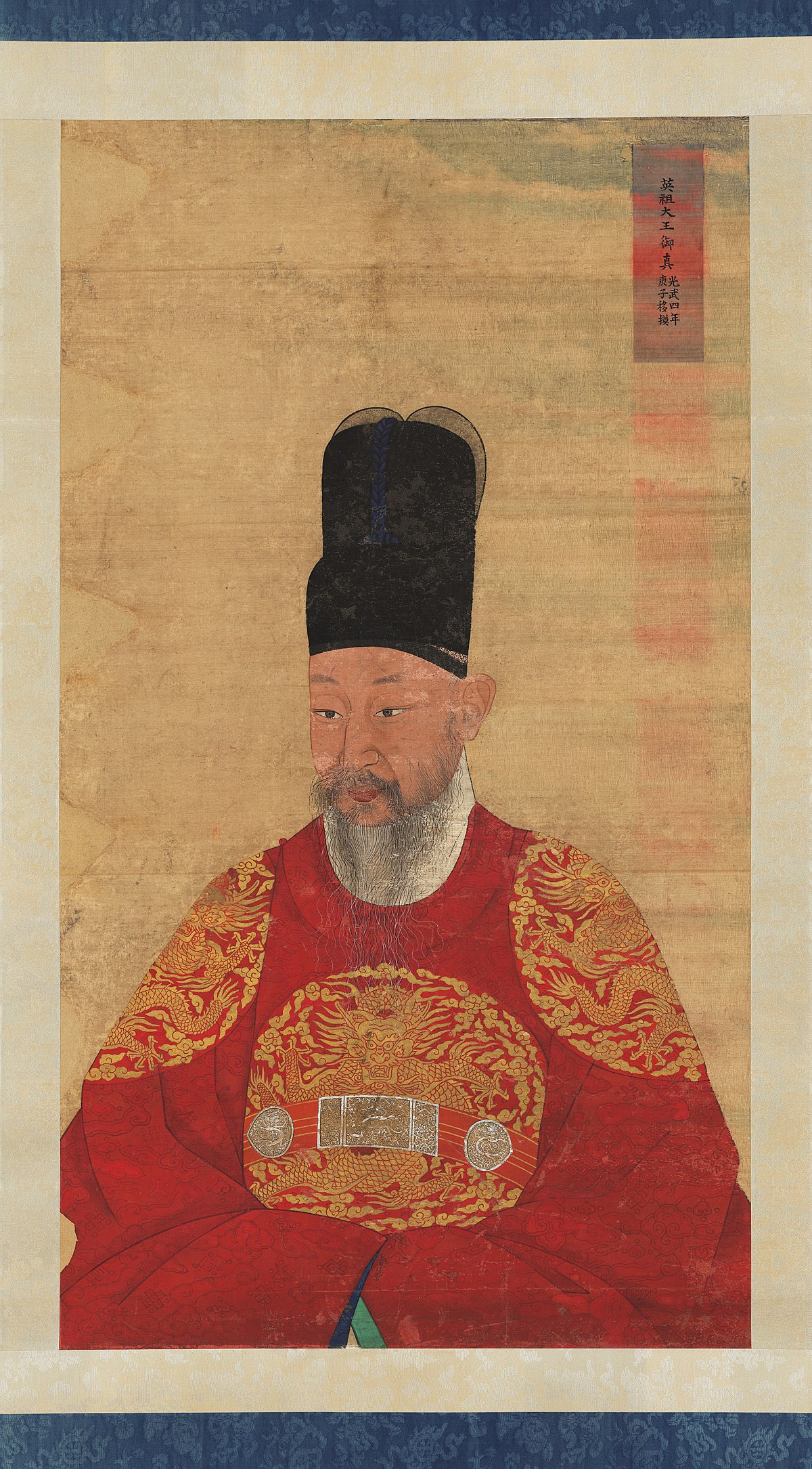 File:Portrait of King Yeongjo - Chae Yong Shin (蔡龍臣 1850-1941 