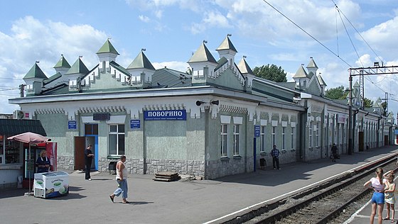 Поворино воронежская область. Железнодорожная станция Поворино. Станция Поворино Воронежская область. Поворино ЖД вокзал. Поворино Воронежская ЖД вокзал.