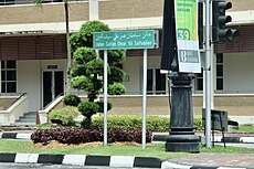 Jalan Sultan Omar 'Ali Saifuddien Pusat Bandar 19 February 2023 21.jpg