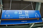 Gojan station