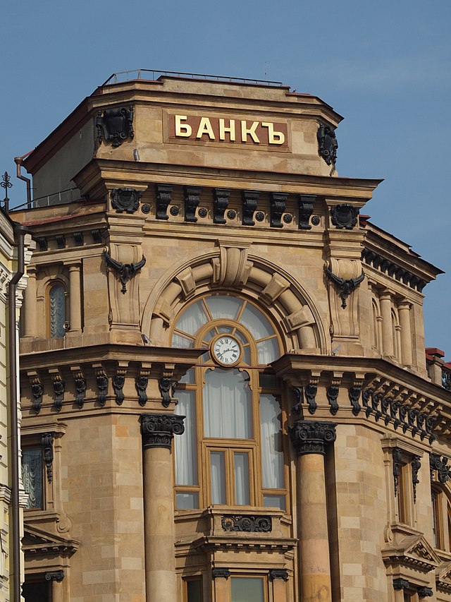 Большие банки москвы. Здание банка. Банк Москвы. Банки Москвы. Банки Москвы картинки.