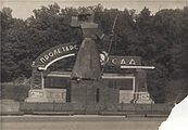 Пам'ятник «Червоноармійцю — захиснику народних мас» з оформленим постаментом біля входу до Пролетарського саду