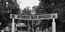 Satkhira stadium gate.jpg