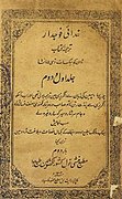 Small khudai-faujdar-volume-001-002-ebooks-1.jpg