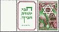 Stamp of Israel - Festivals 5711 - 15mil.jpg
