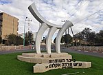 The Shofar Square 2.jpg