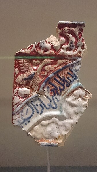 File:Tile fragment from Qalhat (North ash-Sharqiyah Governorate).jpg