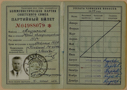 Communist party Membership card issued to Yuri Andropov in 1955.