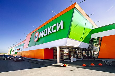 Макси архангельск. Московский 46 Архангельск макси. Макси Архангельск Московский проспект 46. Макси на Московском Архангельск. Макси Архангельск Московский проспект.