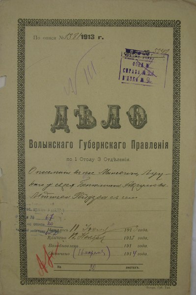 File:ДАЖО 67-02-0020. 1913 рік. Про поселення в Маневичах Луцького повіту єврея Бенюміна Аврумова Мойшева, Рейдера з родиною.pdf