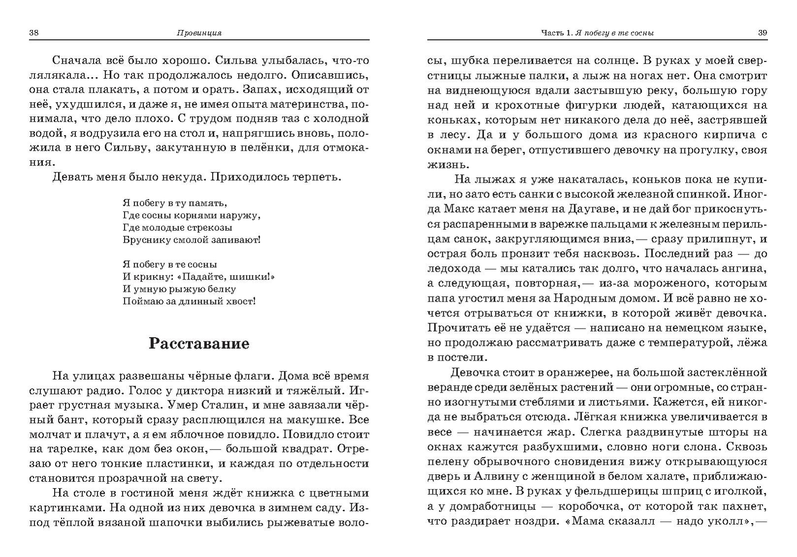 Файл:Зиф Б. Провинция.pdf — Википедия