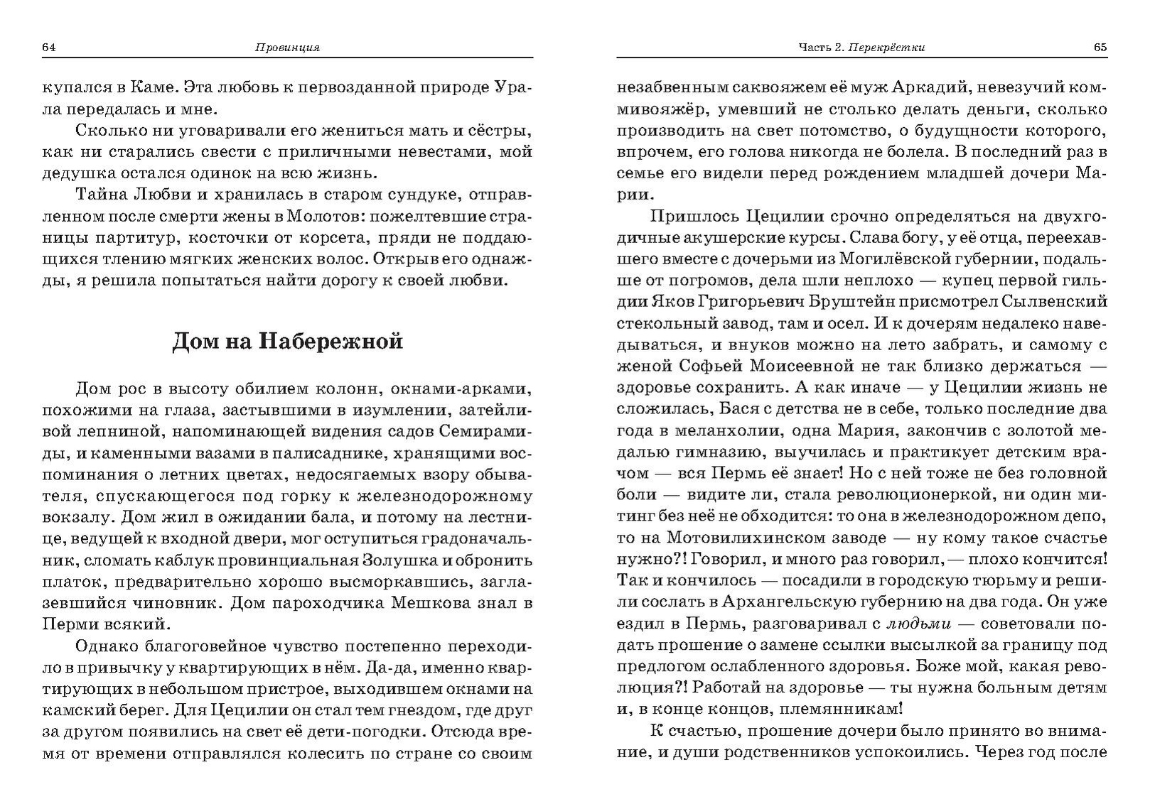 Файл:Зиф Б. Провинция.pdf — Википедия