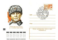 Plic poștal sovietic dedicat lui Kunikov