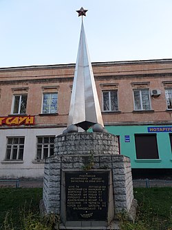 Памятный знак в 2014 году