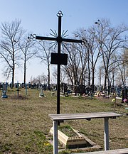 Острожани. Металевий хрест у пам'ять про жертв Голодомору.jpg