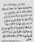 صورة مصغرة لـ كتابة عربية بيلاروسية
