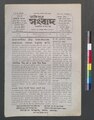 ০৪:৪৪, ১৬ মে ২০২৩-এর সংস্করণের সংক্ষেপচিত্র