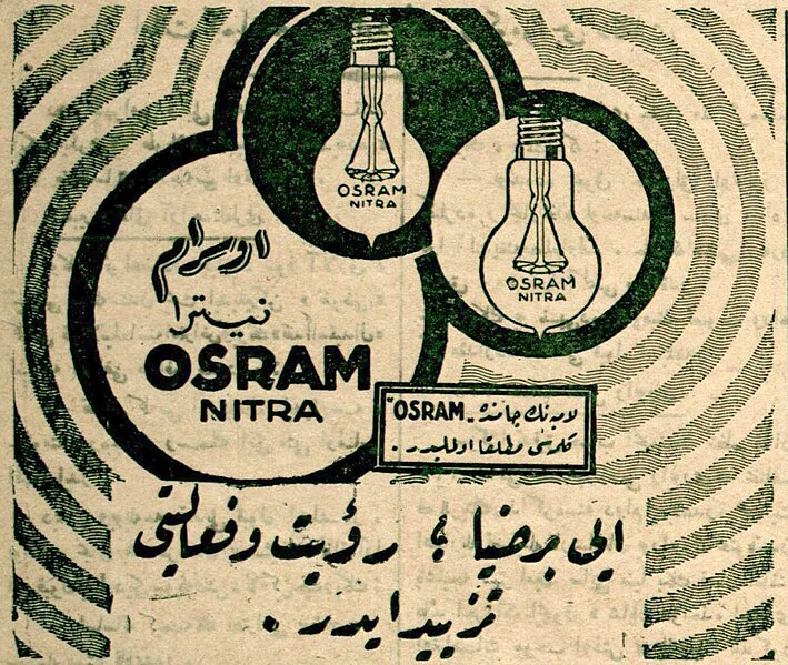 File:1924 01 10 Vakit Osram.jpg