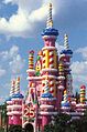 For Walt Disney World's 25th anniversary celebration, c. 1996