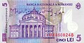 Ateneul Român pe reversul bancnotei de 5 de lei, emise în anul 2005.