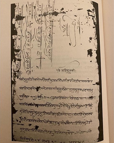 File:A hukuamnama of Guru Gobind Singh dated to 24 July 1698.jpg