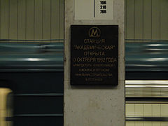 Het officiële naambord van het station