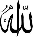 Allah ist der Gott im Islam. Viele Muslime glauben, dass man ihn nicht malen dürfe.