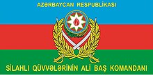 Azərbaycan Silahlı Qüvvələri Ali Baş Komandanının bayrağı.jpg