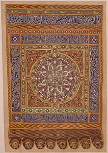 Almohad standard captured in 1212. Banner of the Moors (1212).jpg