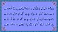 ਬੁੱਲ੍ਹੇ ਸ਼ਾਹ ਪੰਜਾਬੀ ਵਿੱਚ ਕਵਿਤਾ (ਸ਼ਾਹਮੁਖੀ ਲਿਪੀ)