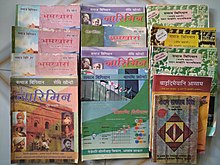 Boro-language textbooks for secondary schools written in Devanagari script