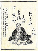 Vignette pour Nozawa Bonchō