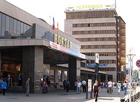 Image illustrative de l’article Gare centrale de Tcheliabinsk