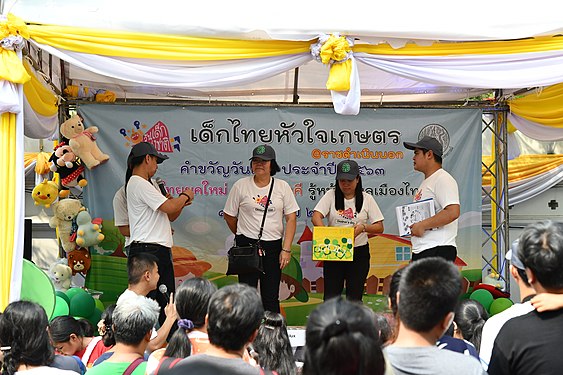 Children's Day 2020 at the Ministry of Education of Thailand