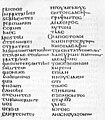 el Codex Laudianus (latin-greka manuskripto, 17-a jarcento)