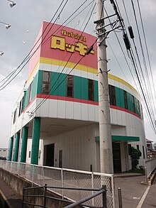 ロッキー 企業 Wikipedia