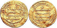 Dinar of Al-Mutawakkil, AH 232-247.jpg