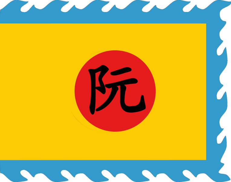 File:Fantasy flag of 阮.png