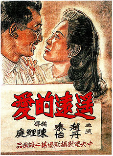 <i>Far Away Love</i> 1947 film by Chen Liting