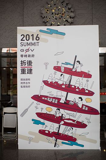 G0v summit 2016 banner