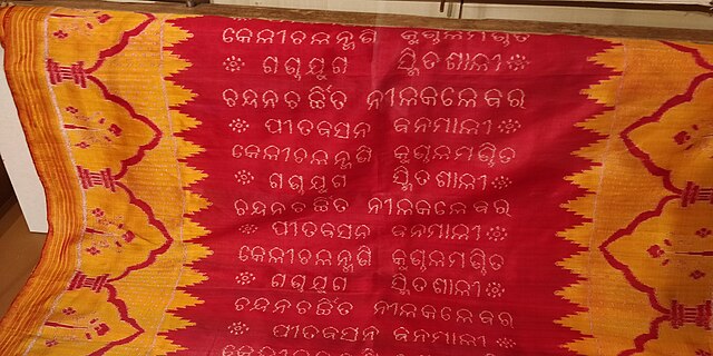 Gita Govinda Khandua or Kenduli Khandua, on which lines of the Gita Govinda are woven into the fabric