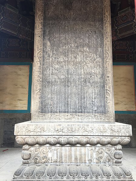 File:Great Lama Temple Beijing IMG 5766.jpg